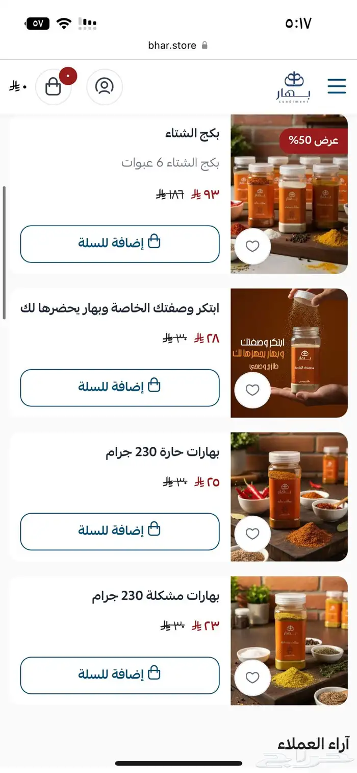 متجر الالكتروني 1