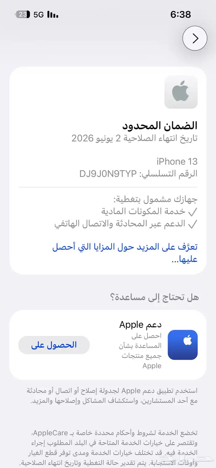 ايفون 13 128غيغا 2