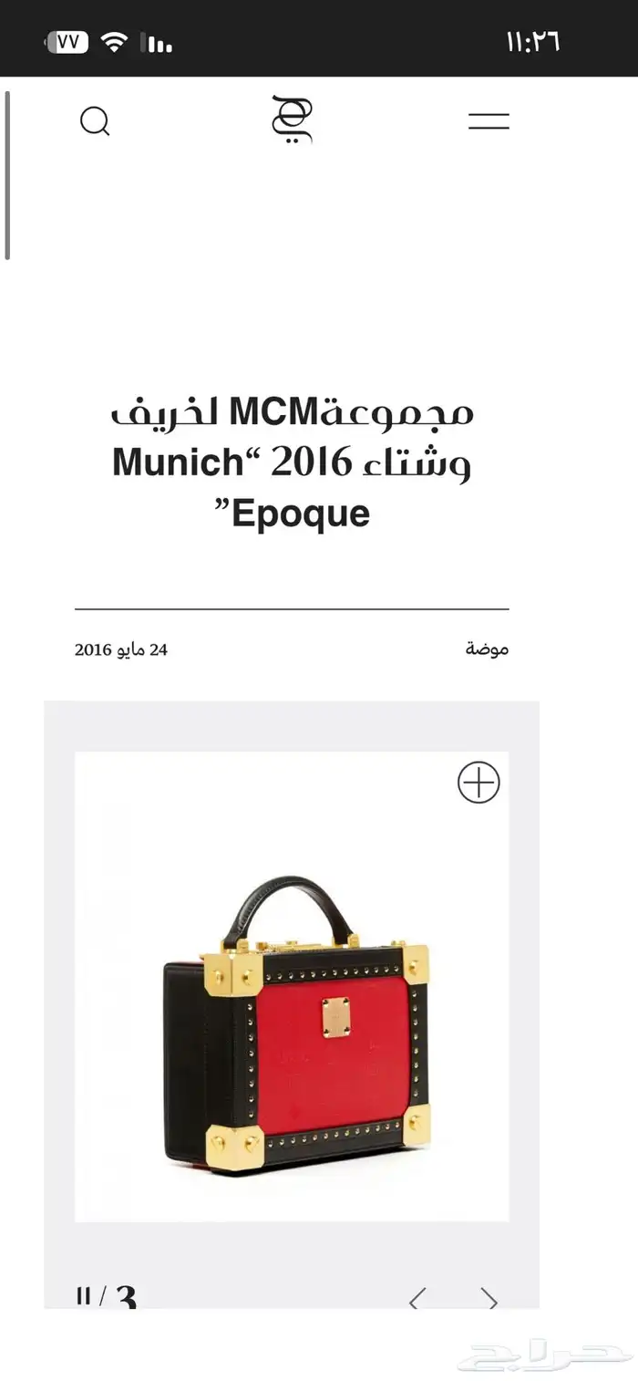 للبيع شنطه mcm 1