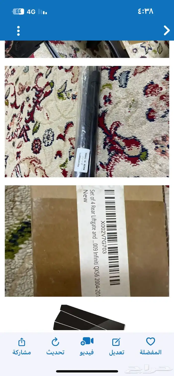 قطع غيار نيسان ارمادا 4