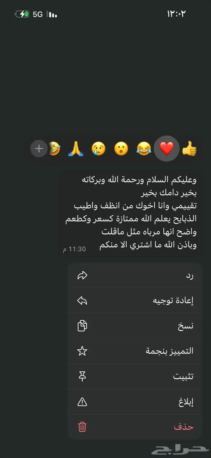 ذبائح بجميع انواعها 56