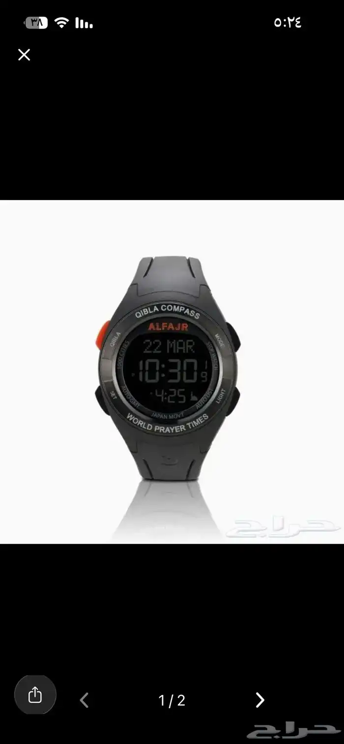 ساعه الفجر 0