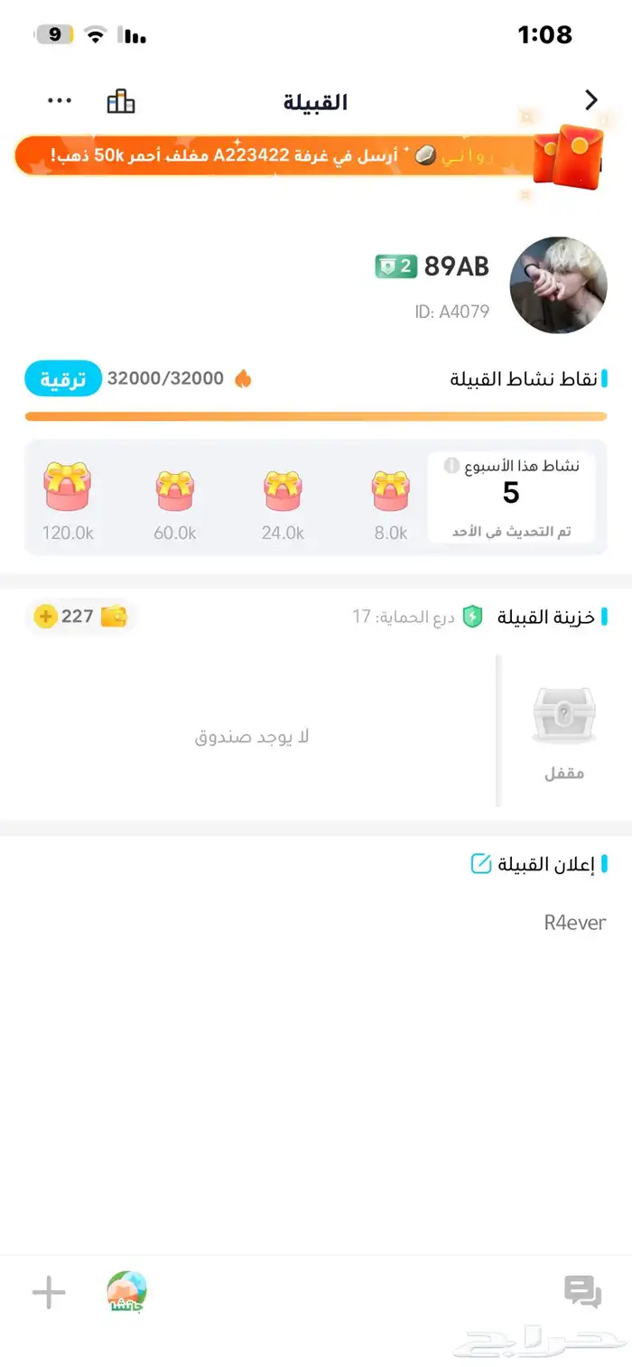 حساب ويبلاي 3