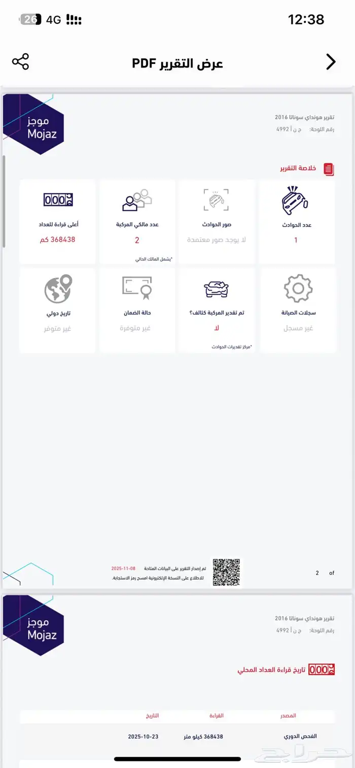 هونداي سوناتا 2016 19