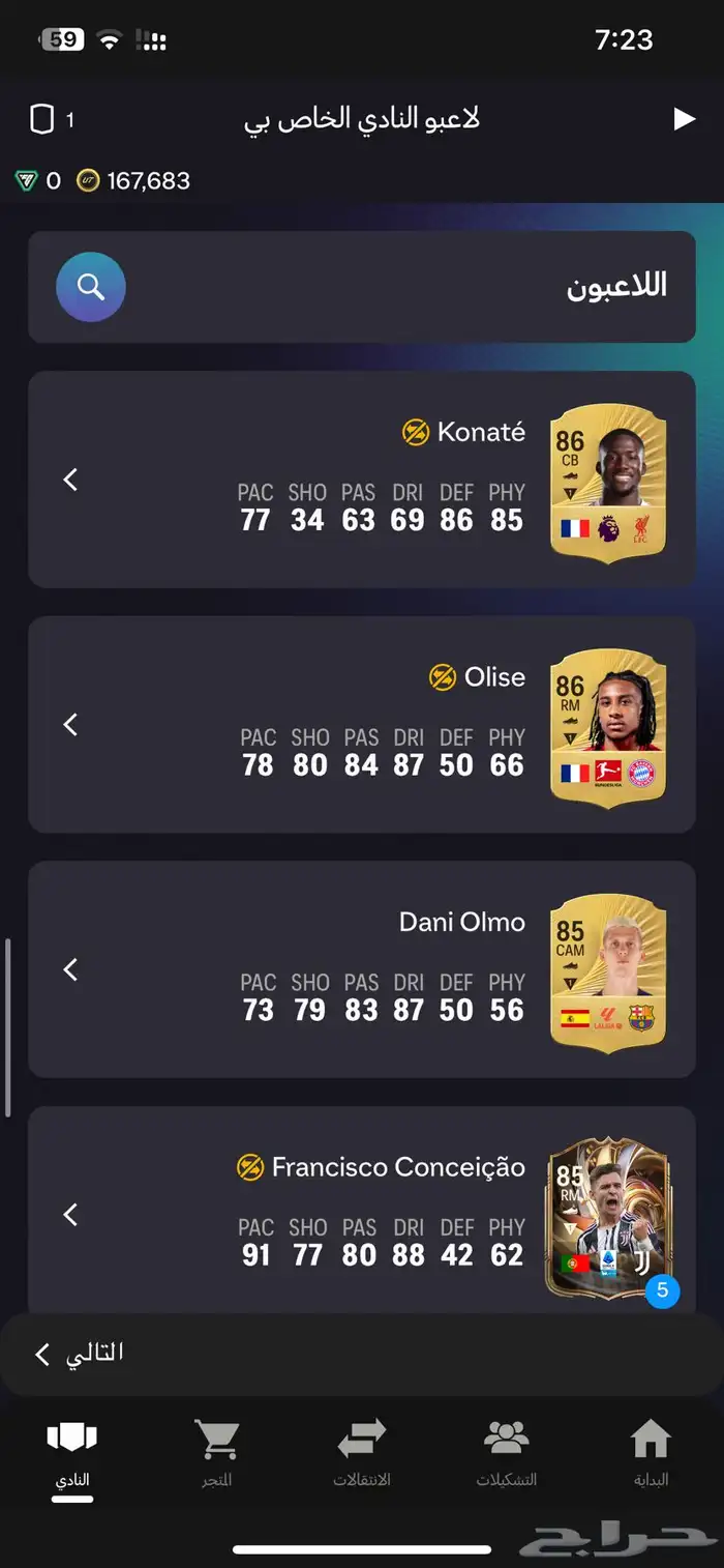 تشكيلة فيفا للبيع سوني 6