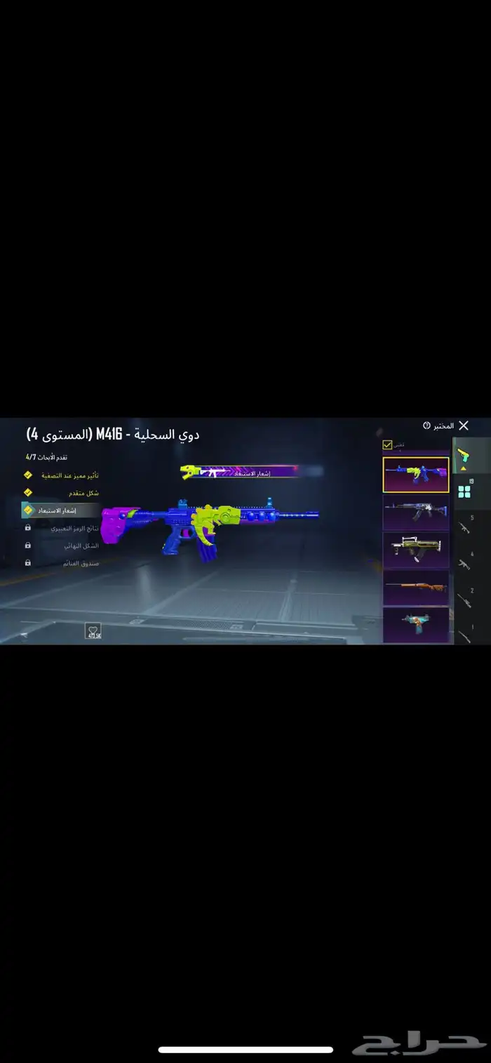 حساب ببجي للبيع 12