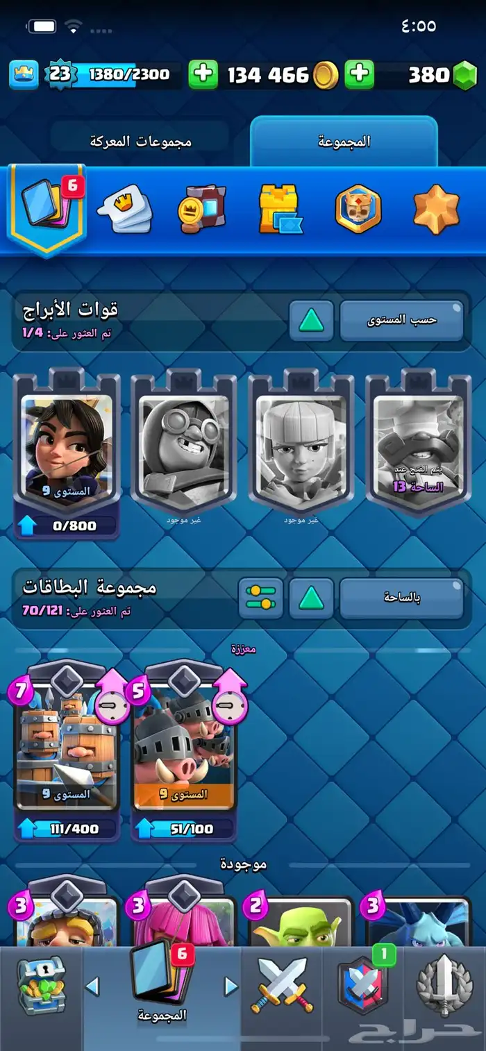 حساب كلاش رويال مستوى 24 14