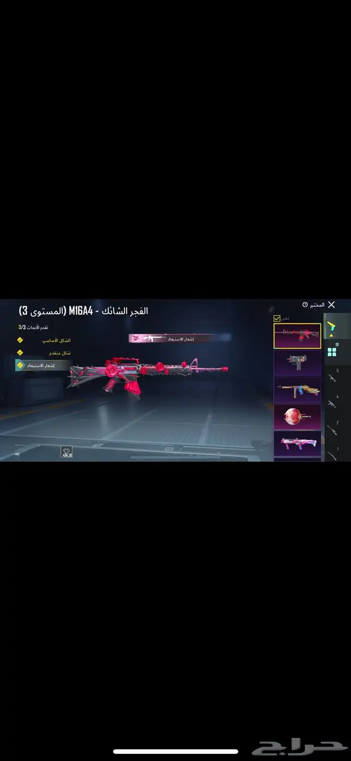 حساب ببجي للبيع 7