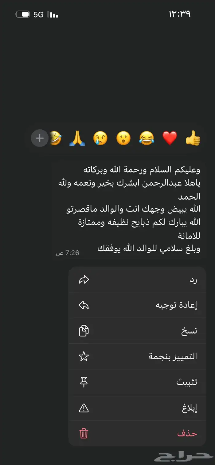 ذبائح طليان حري-نجدي-سواكن-نعيمي-تيوس 20