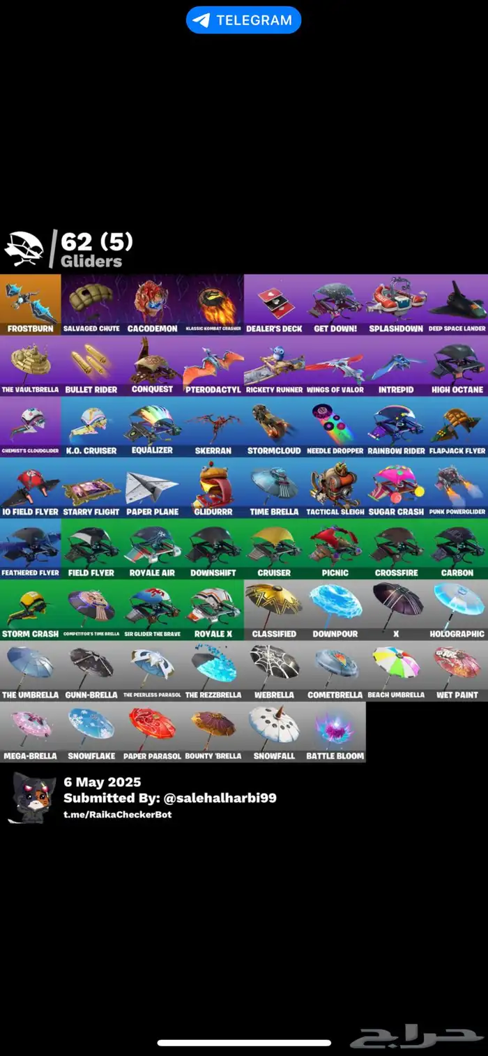 حساب فورت نايت نادر انباع الله يبارك لراعيه 5