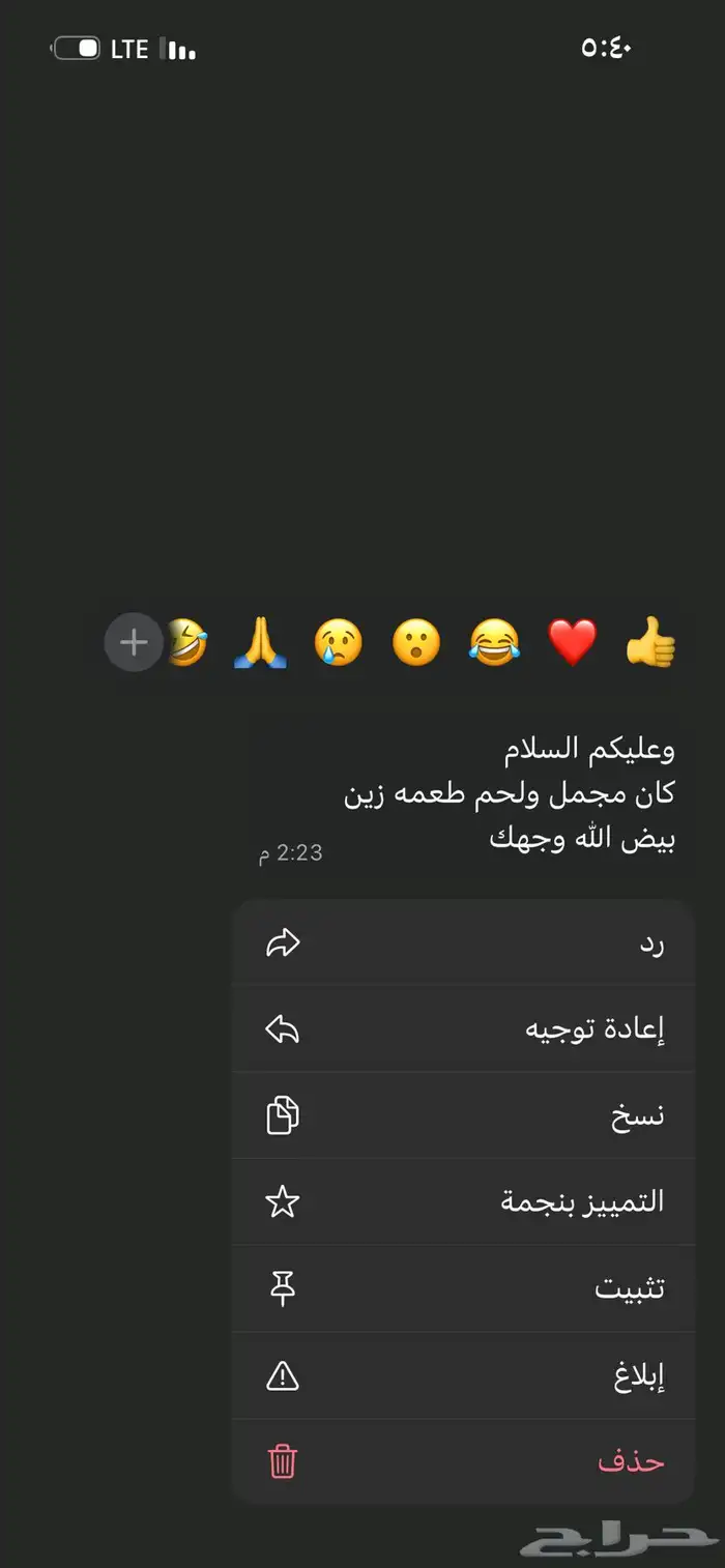 ذبائح طليان حري-نجدي-سواكن-نعيمي-تيوس 12