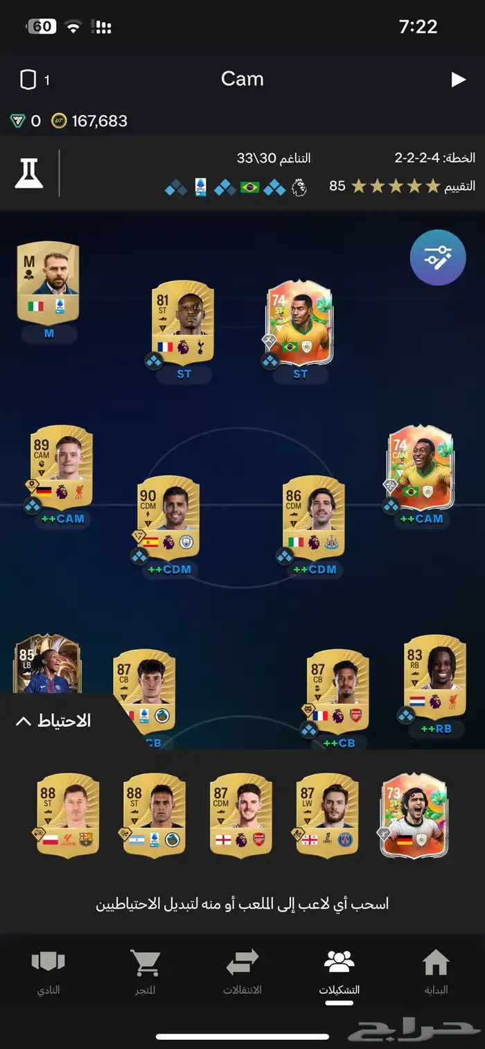 تشكيلة فيفا للبيع سوني 2