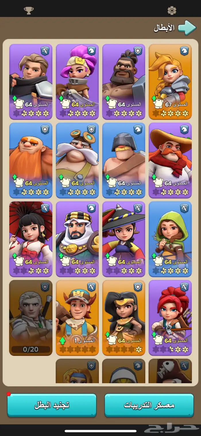 حساب لعبة كنق شوت 2