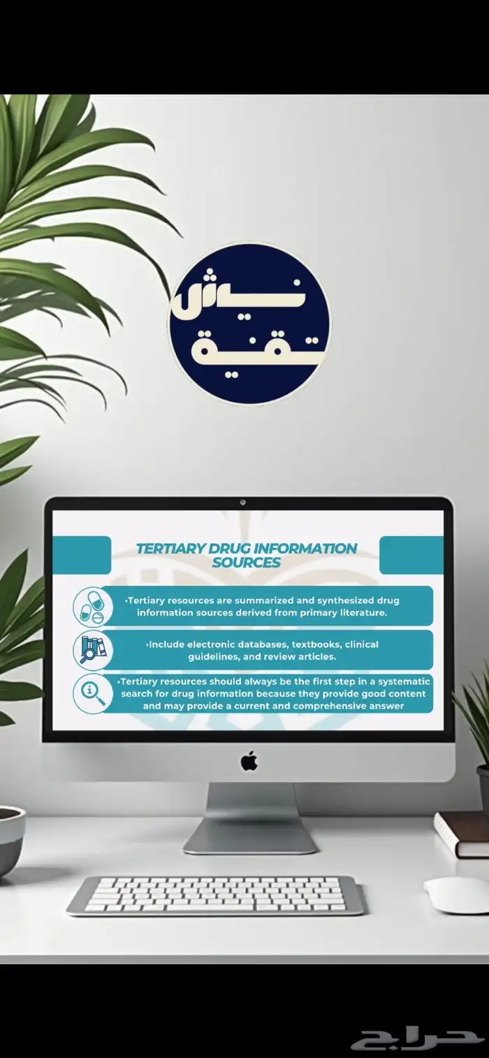 تصميم عروض تقديمية برزنتيشن 7