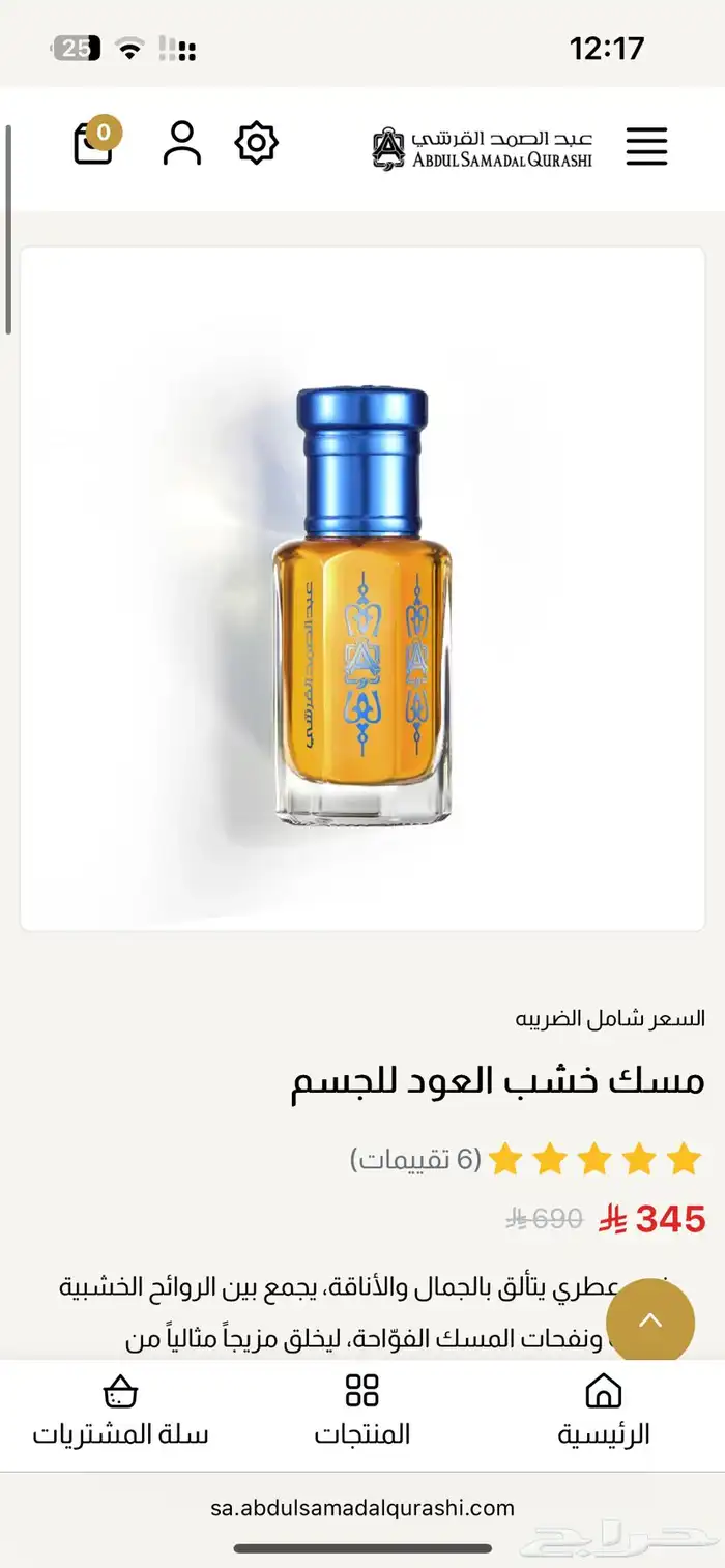 عطور 2