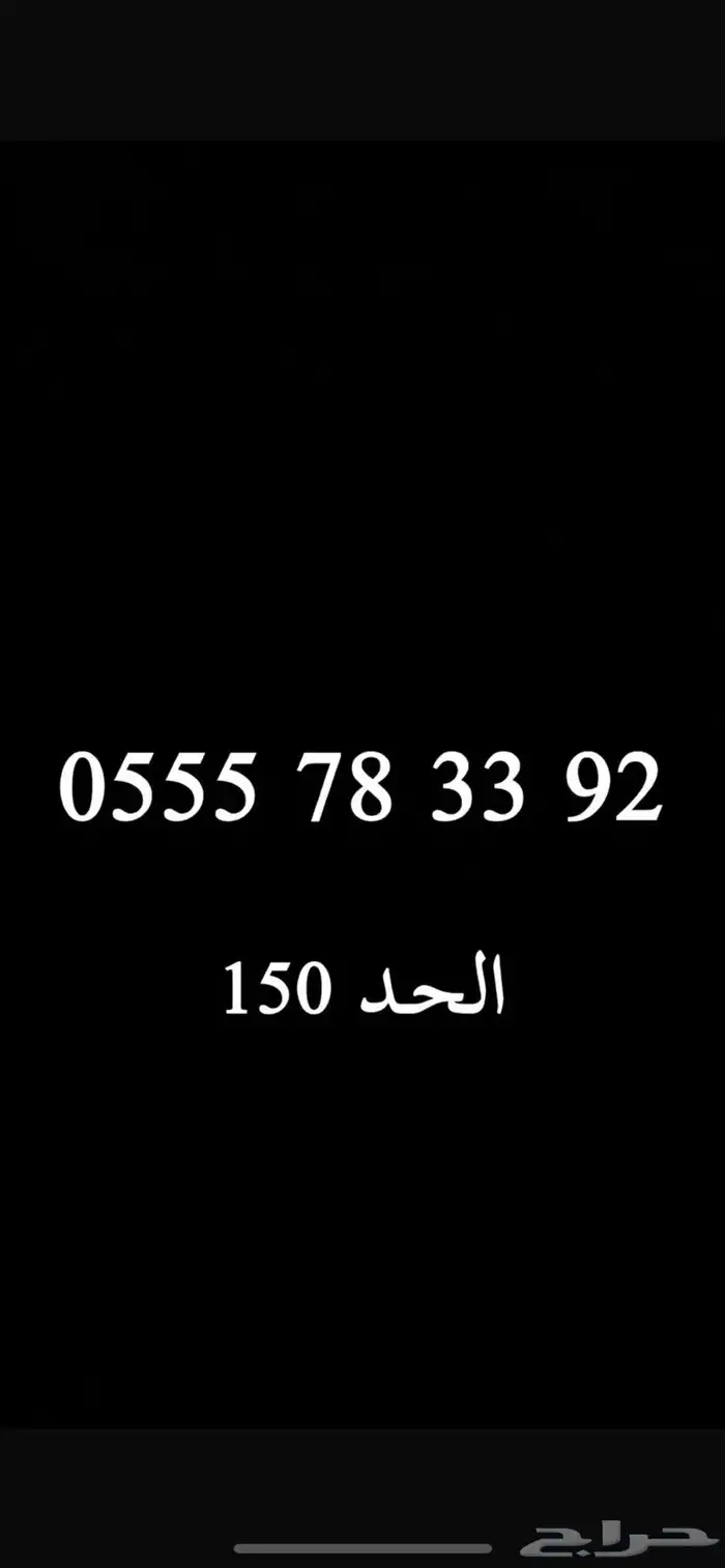 ارقام STC ثلاثي مميز 45 ريال فقط 17