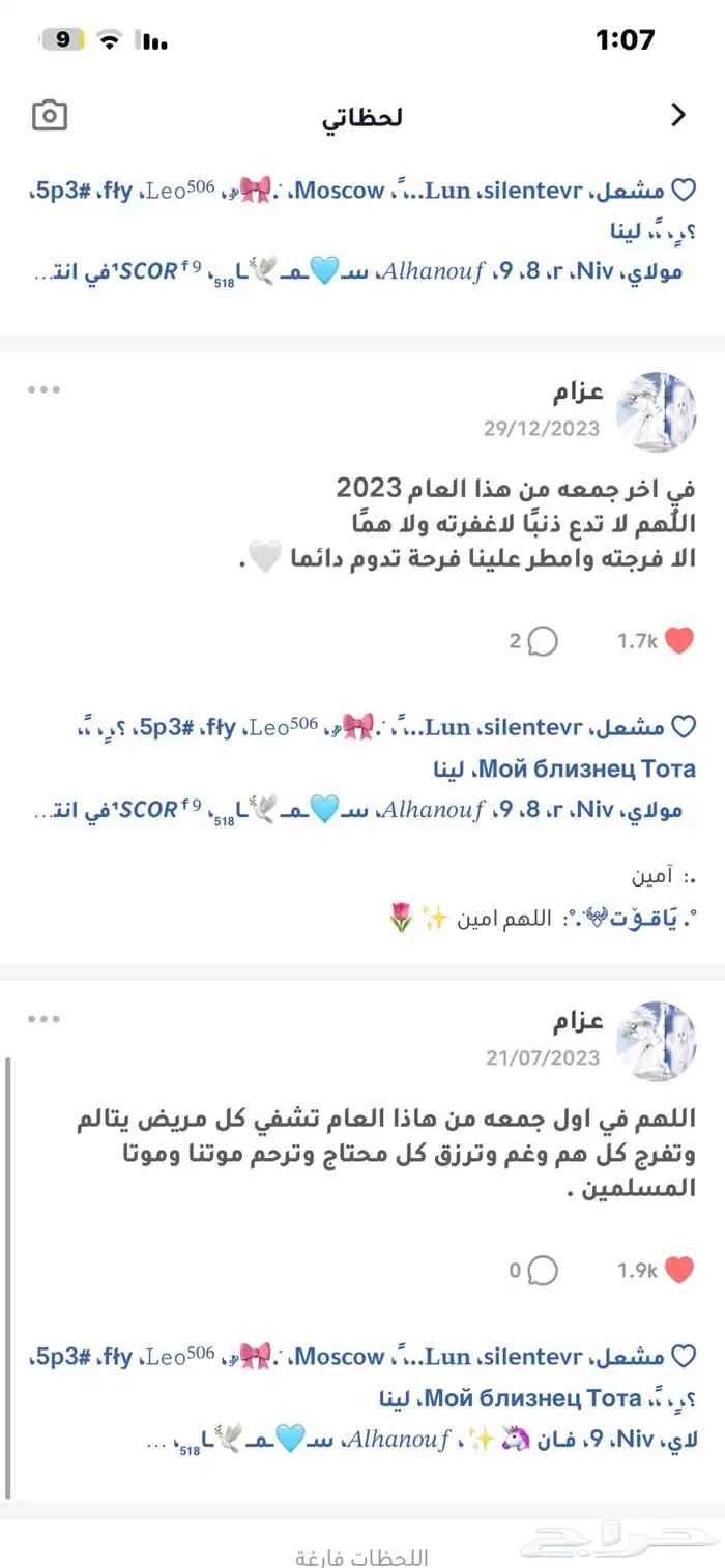 حساب ويبلاي 4