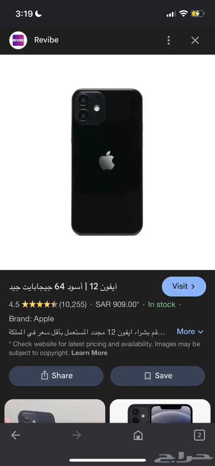 ايفون12 0