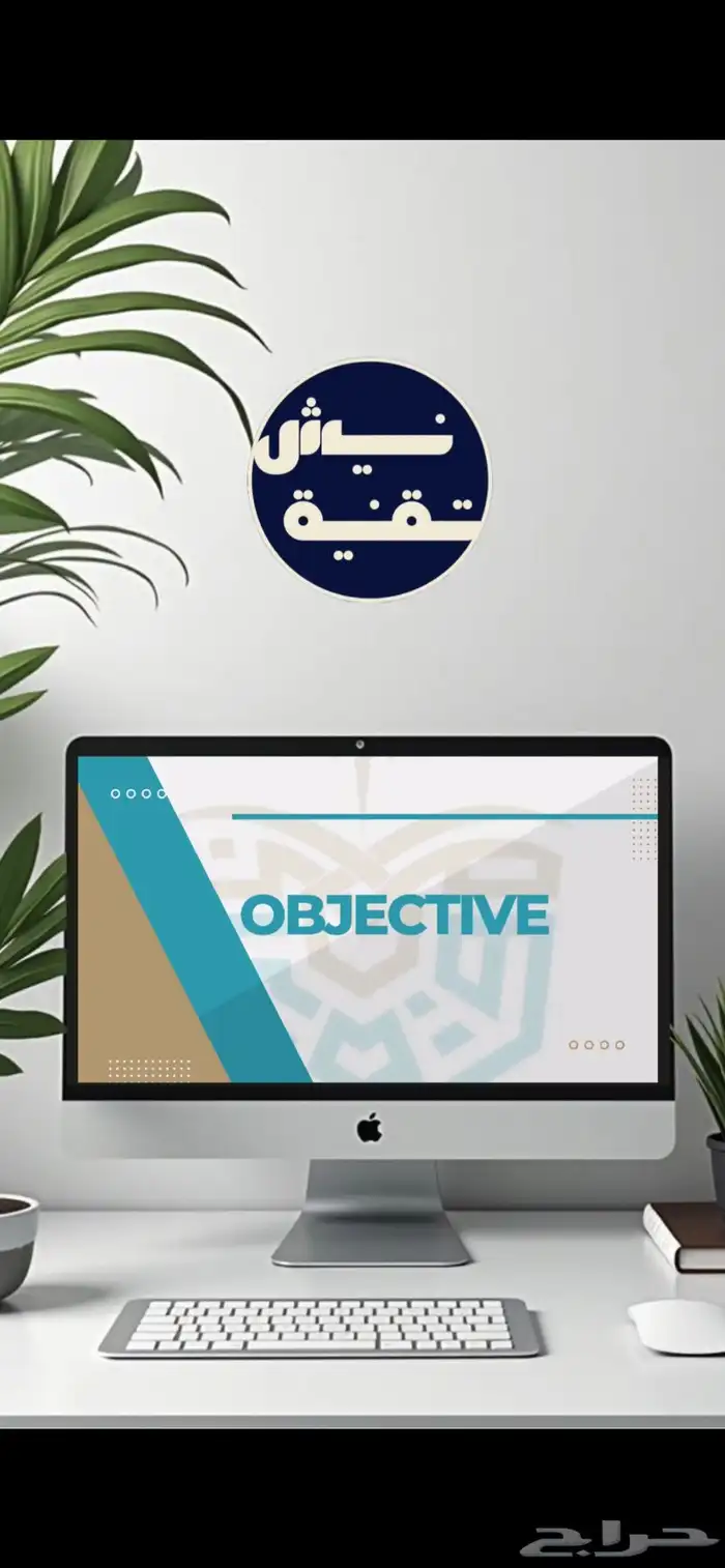 تصميم عروض تقديمية برزنتيشن 0