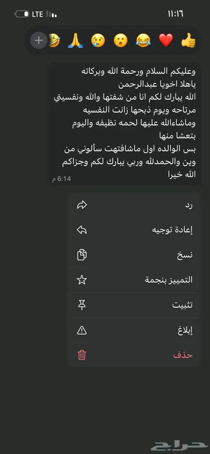 طليان سواكن شبيه الحري دمازين مرابى جادعان 31