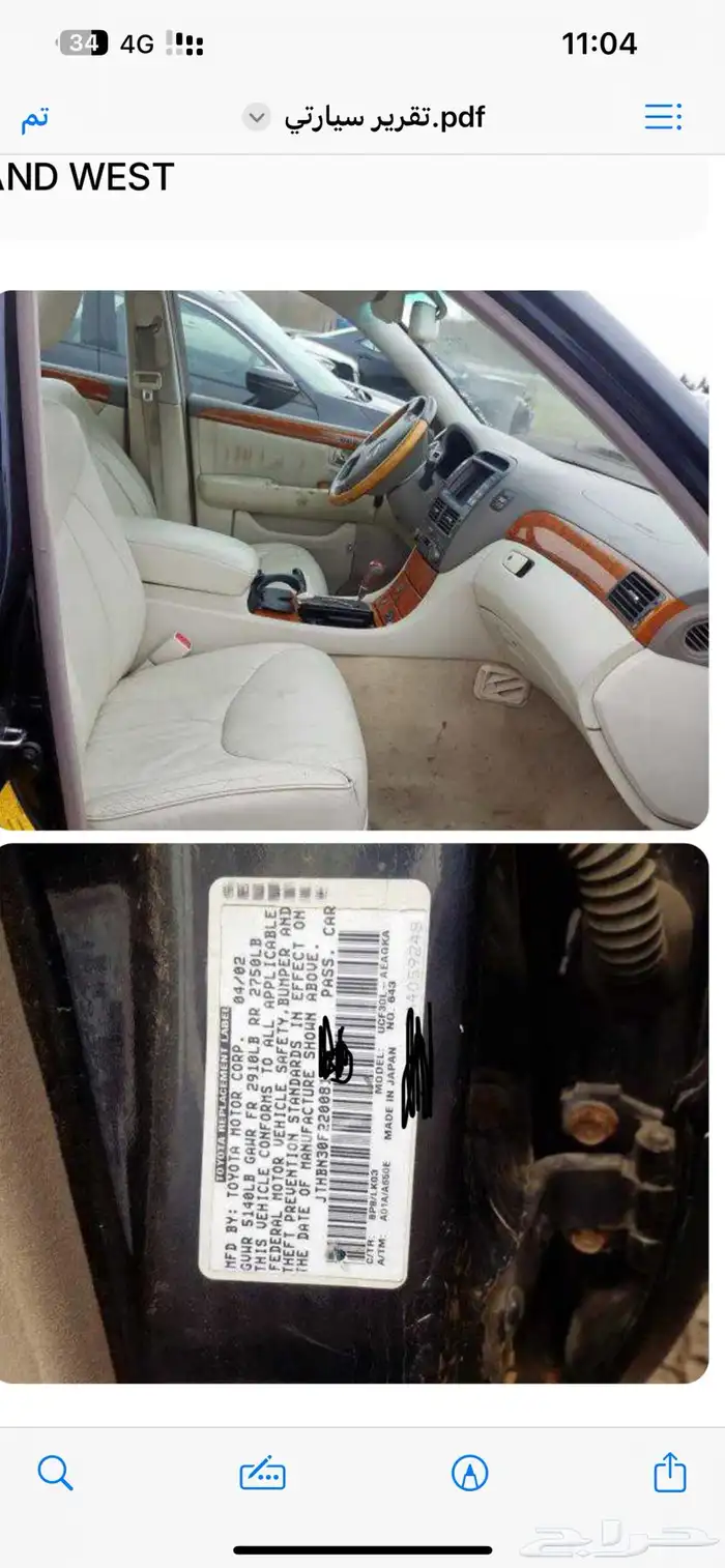 لكزس 2002 LS430 13