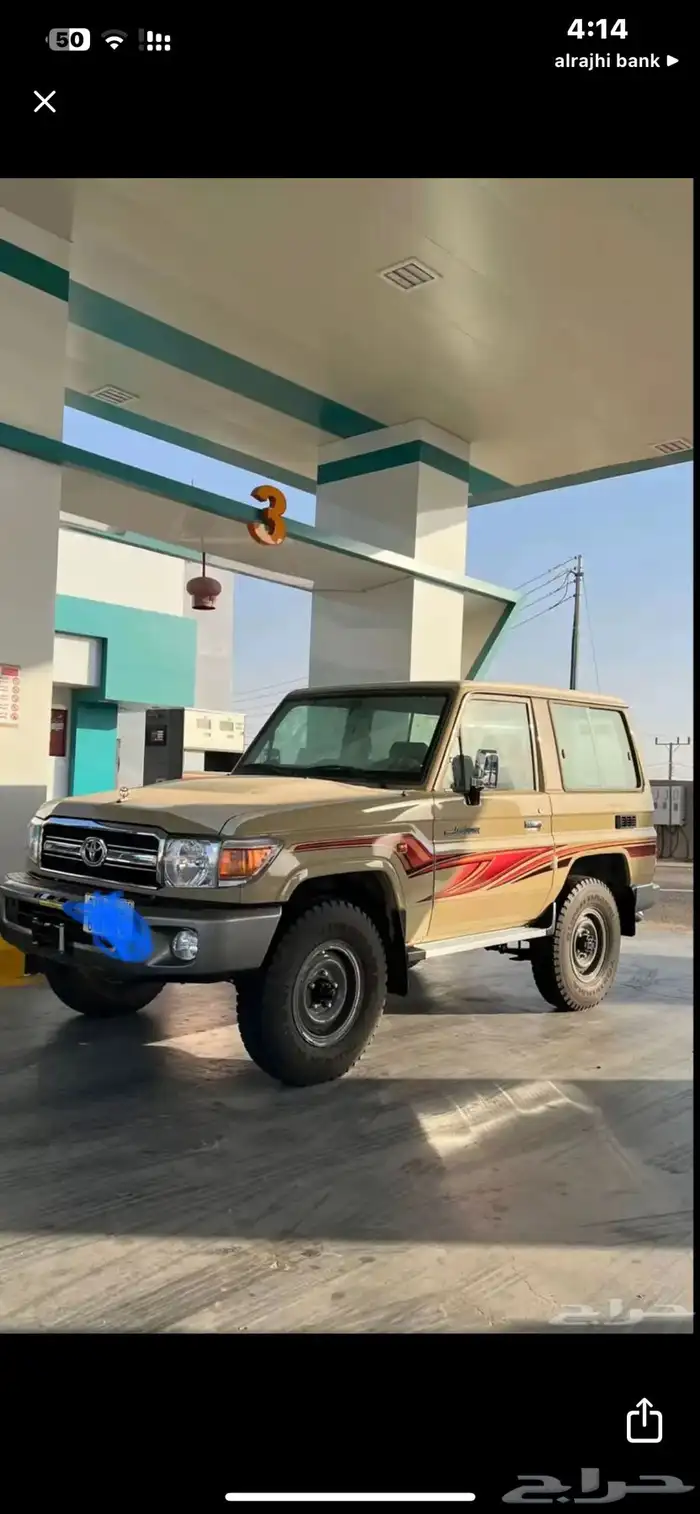 مطلوب جيب ربع بيج من 2010 الي 2016 يكون شبه جديد 0