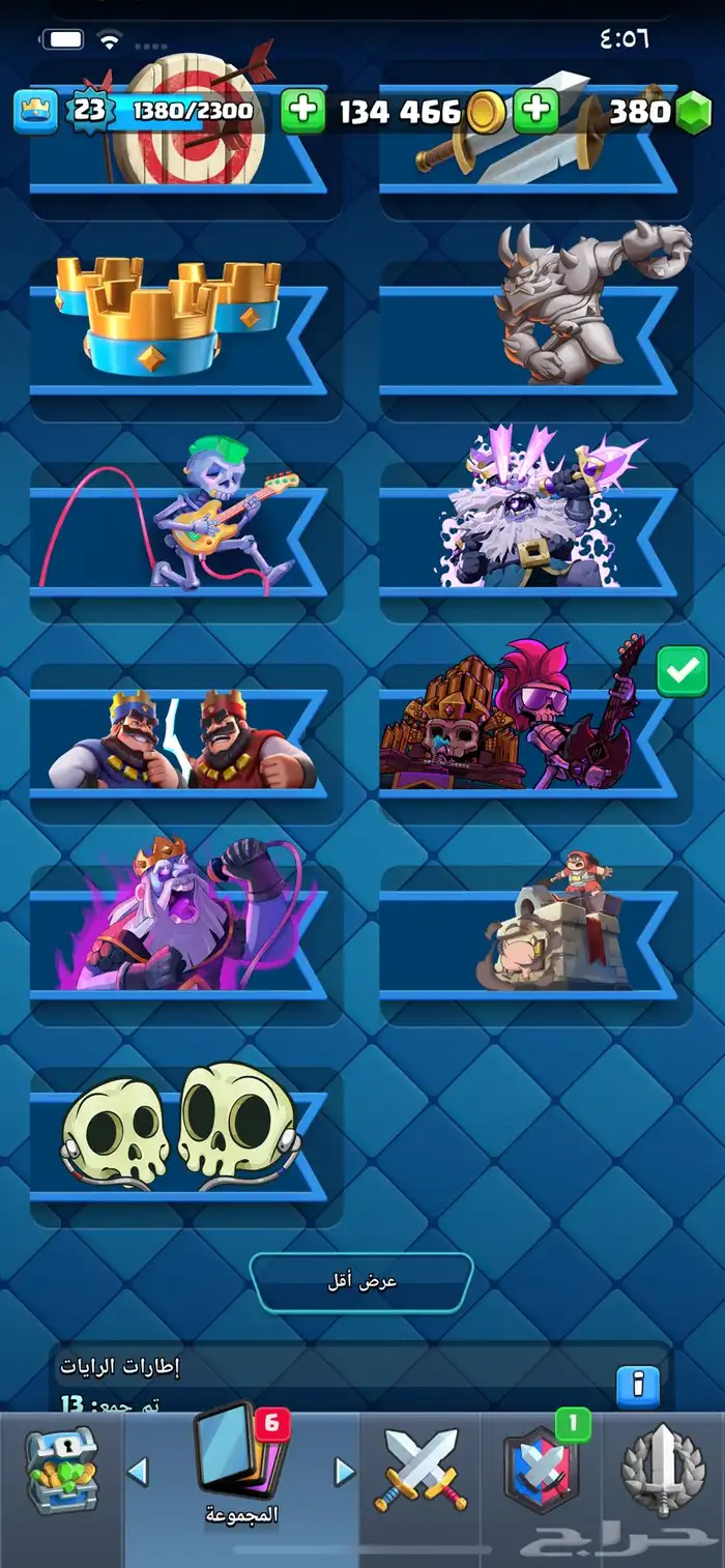 حساب كلاش رويال مستوى 24 8