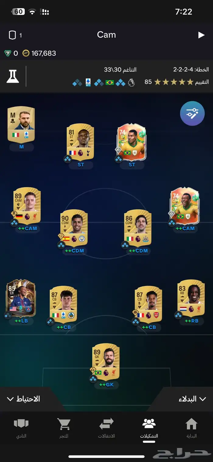 تشكيلة فيفا للبيع سوني 0