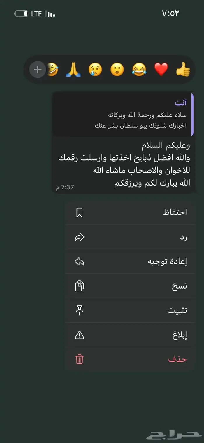 ذبائح بجميع انواعها 63
