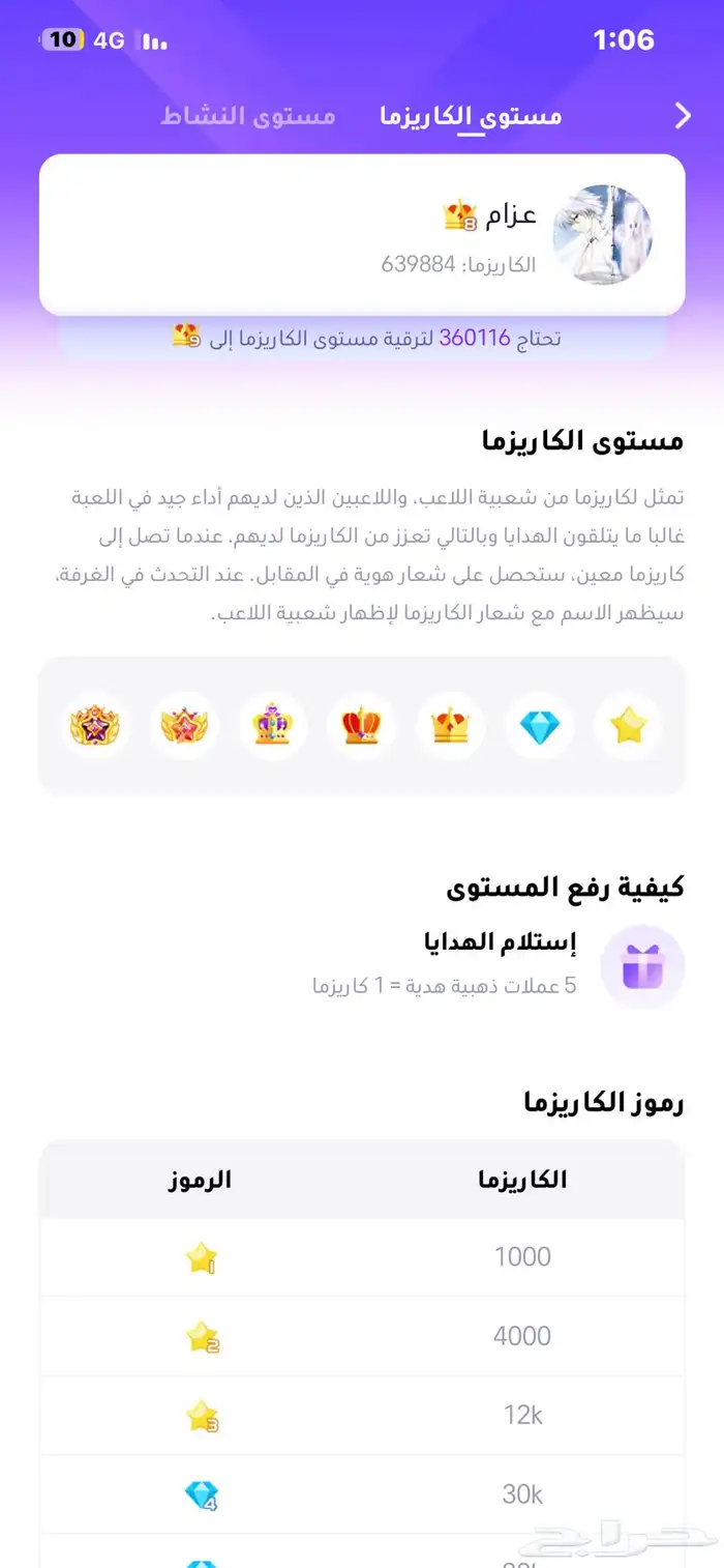 حساب ويبلاي 1