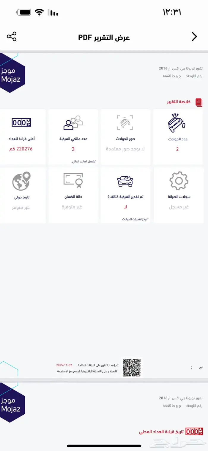 جي اكس ار 2016 V8 4