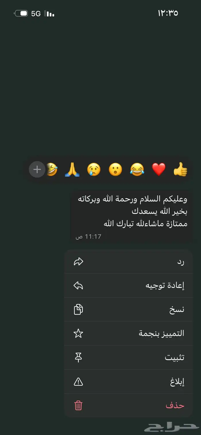 طليان سواكن شبيه الحري دمازين مرابى جادعان 45