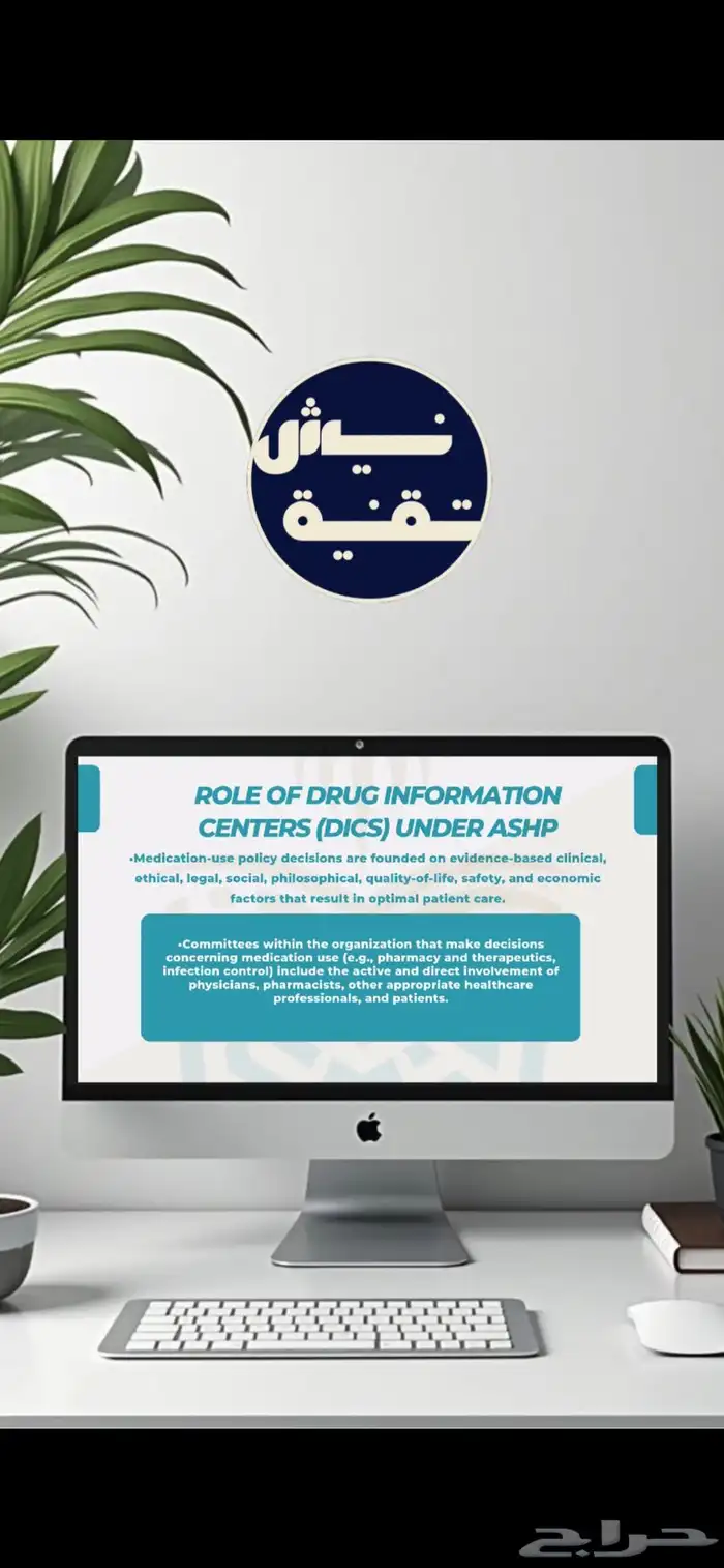 تصميم عروض تقديمية برزنتيشن 3