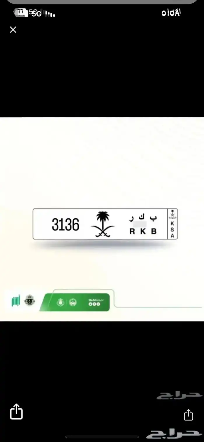 لوحة مميزة ب ك ر 0