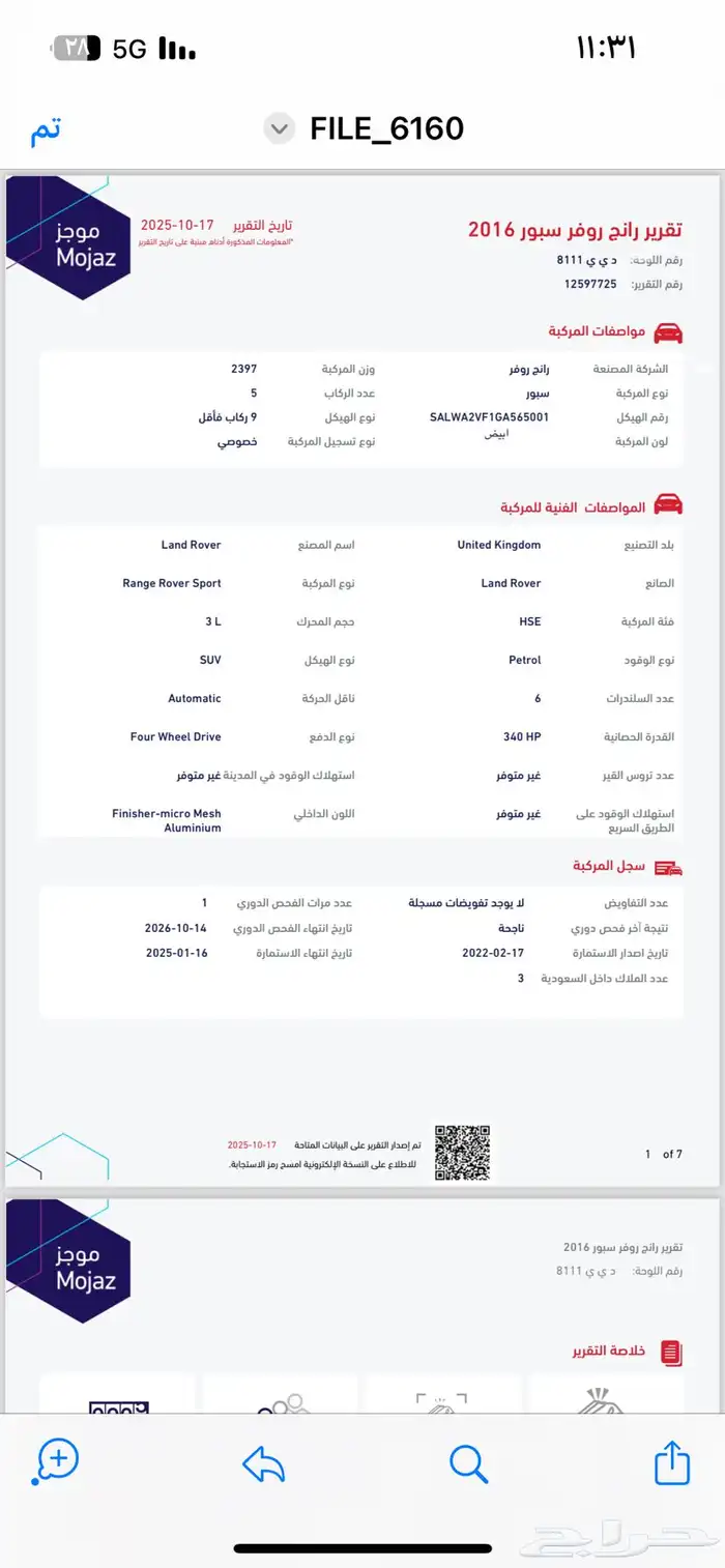 رنج 2016 اسبورت سته سلندر بسعر مناسب 21