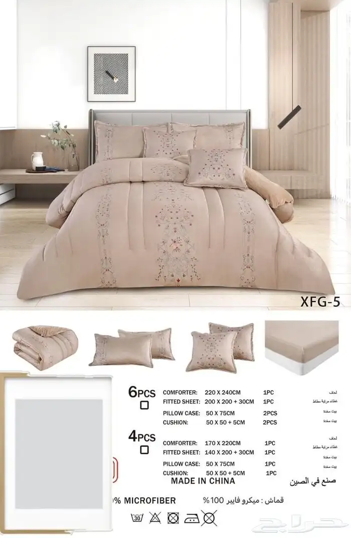 مفارش شتويه مخفضه ب185ريال فقط 8