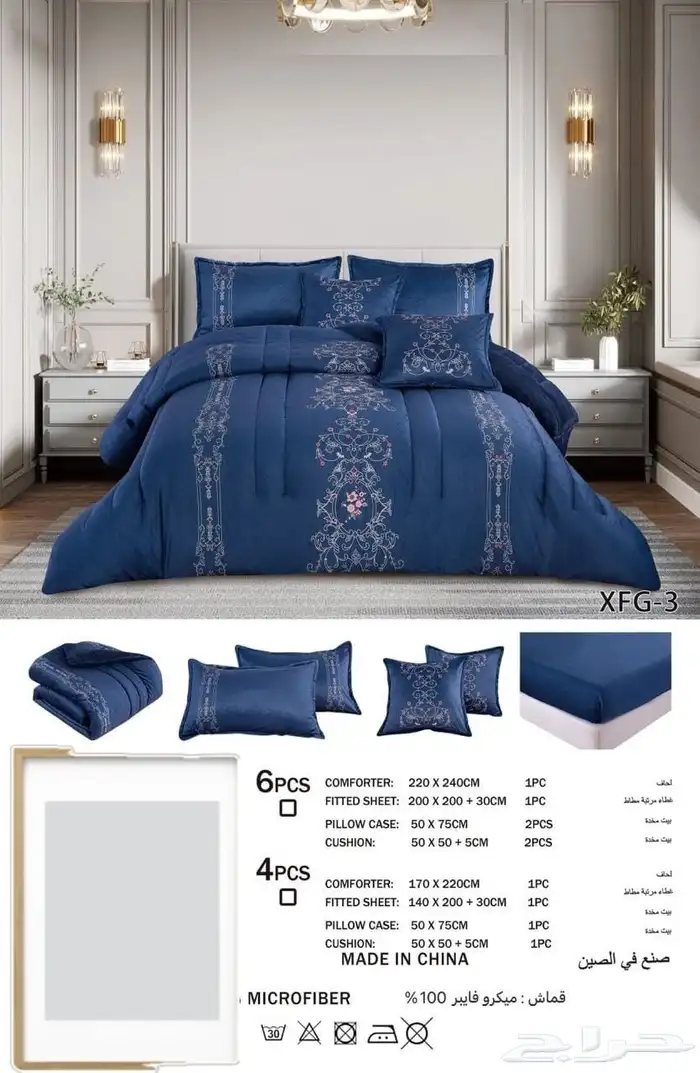 مفارش شتويه مخفضه ب185ريال فقط 3