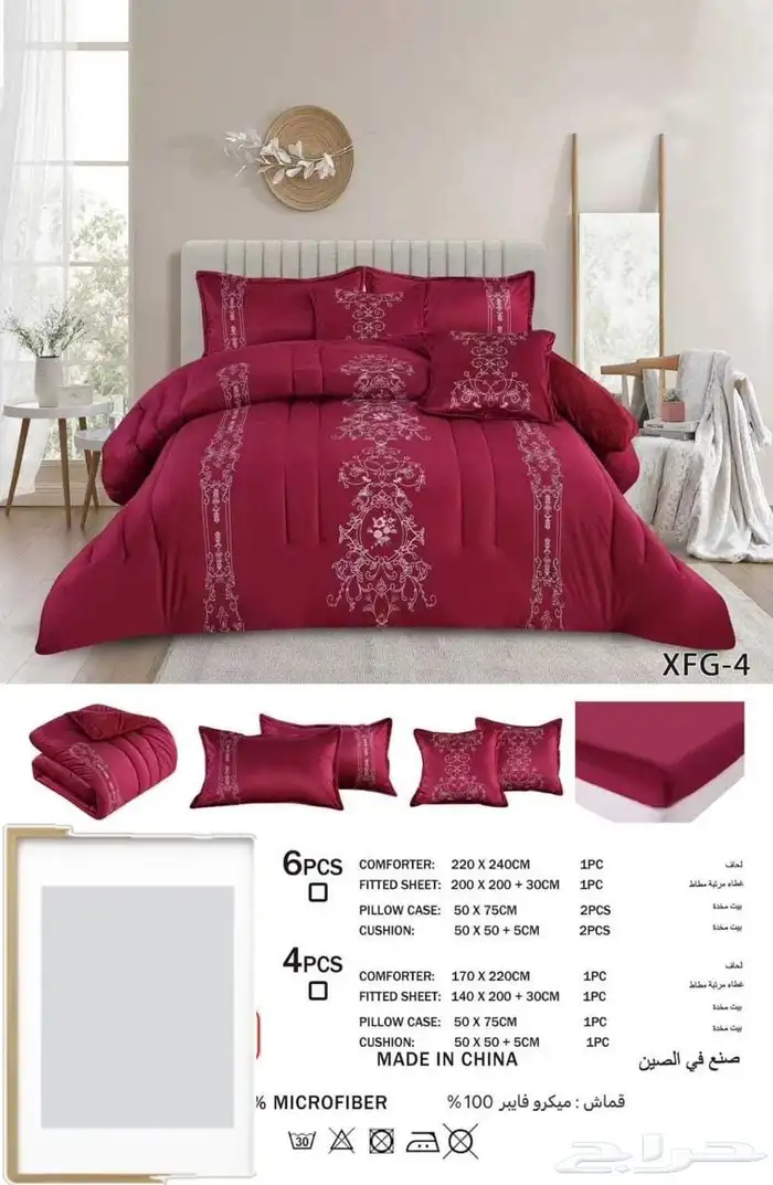 مفارش شتويه مخفضه ب185ريال فقط 0