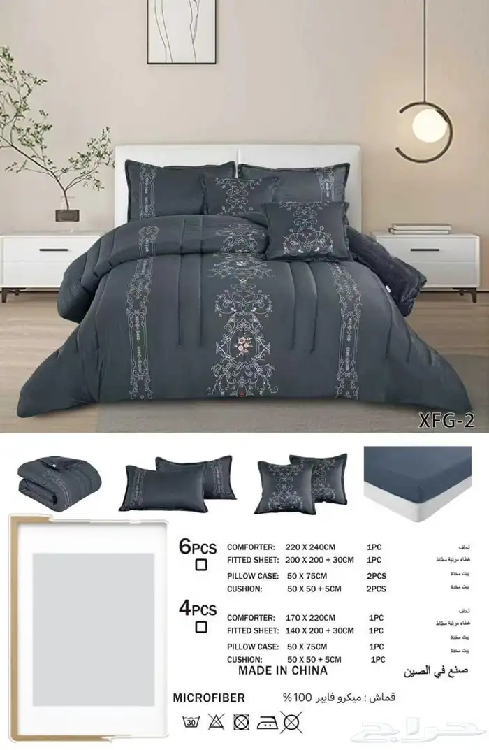 مفارش شتويه مخفضه ب185ريال فقط 2