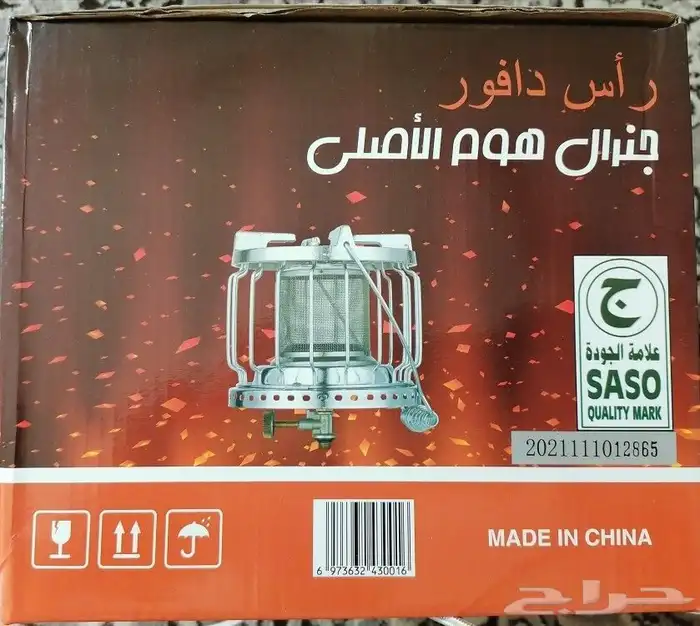 للبيع دقايه غاز جديد 1