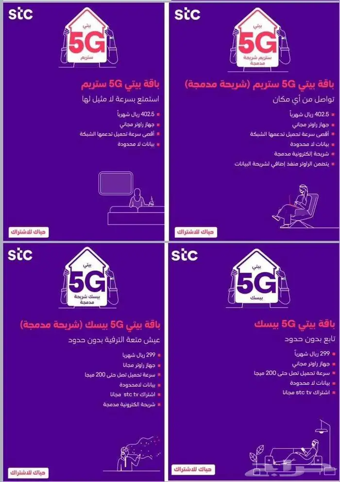 عروض الياف بصرية 2