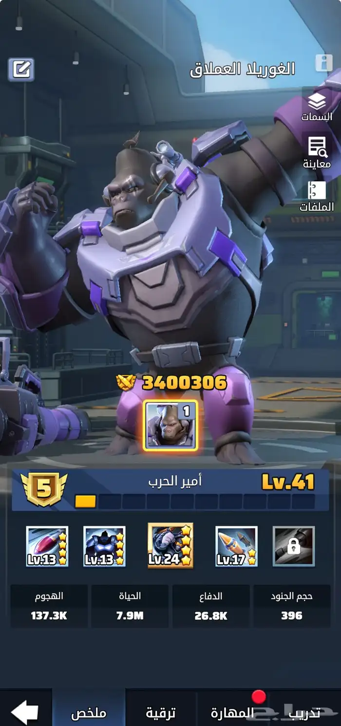 للبيع حساب الحرب الاخيرة 1