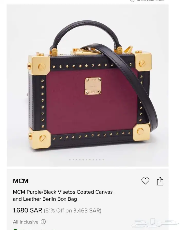 للبيع شنطه mcm 0