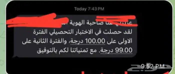 مدرب قدرات بتبوك افضل النتائج 66