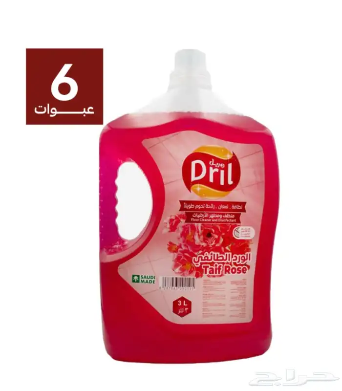 منظفات منزلية جملة - مفرد   اسعار تصفية 1