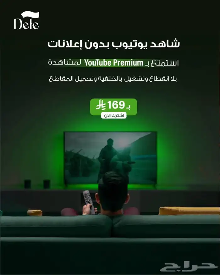 اشتراك نتفلكس وشاهد رسمي ب9 ريال متجر موثوق 4