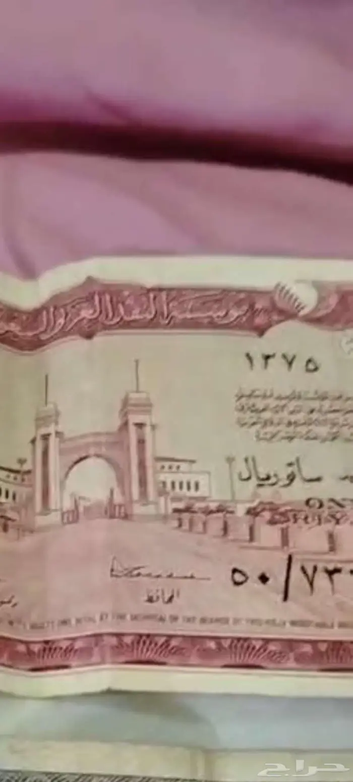 عملات سعوديه قديمه 0