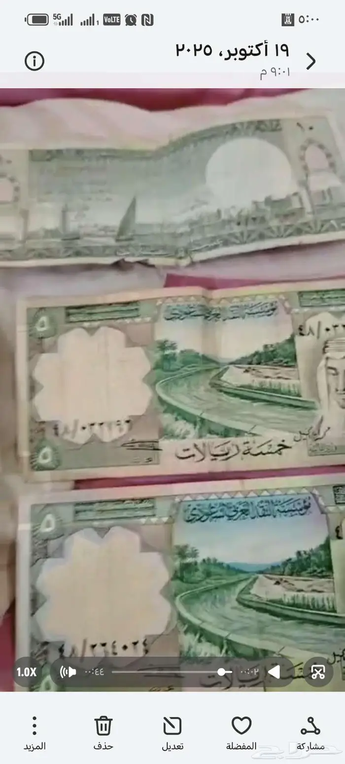 عملات سعوديه قديمه 2