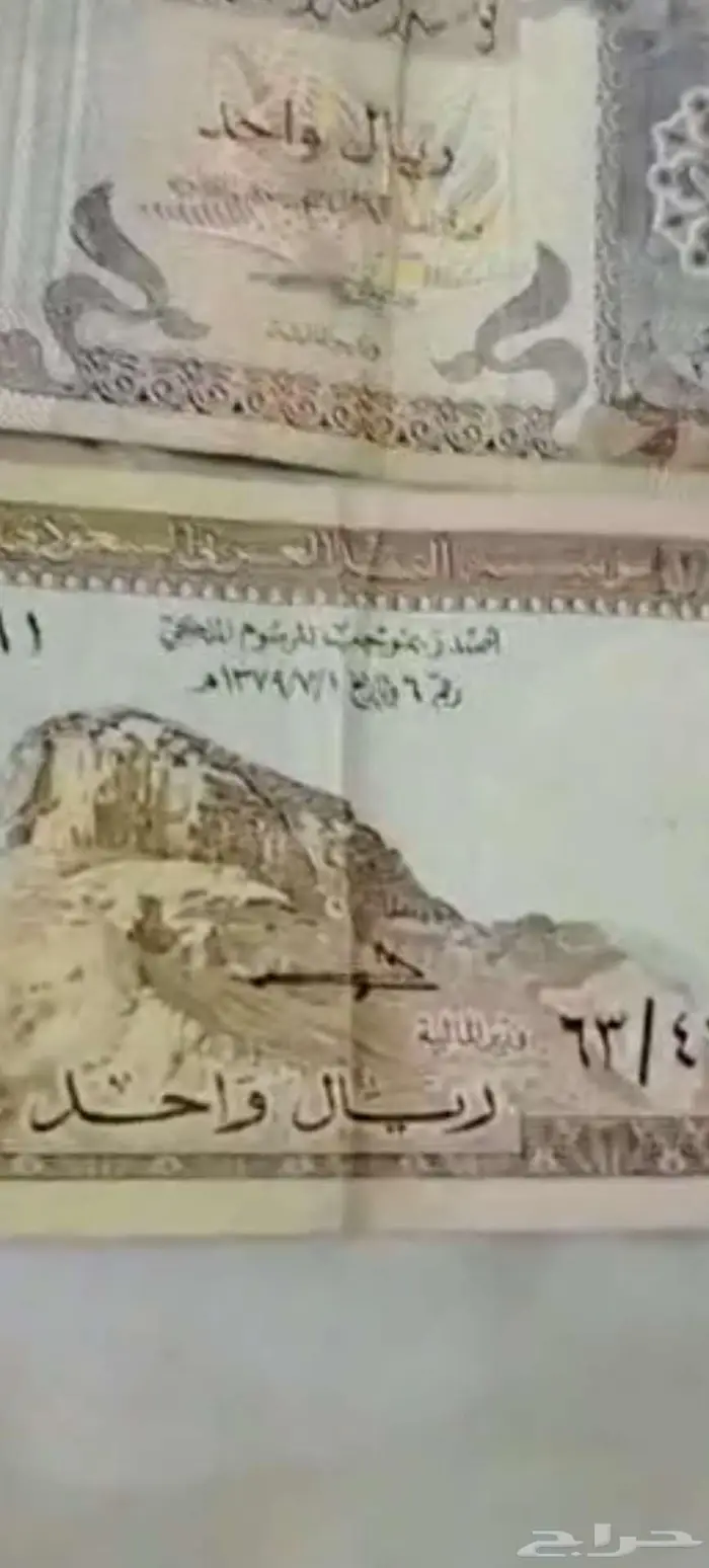 عملات سعوديه قديمه 1