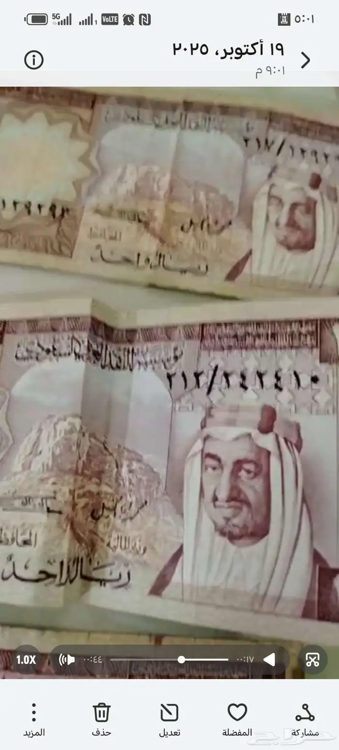 عملات سعوديه قديمه 3